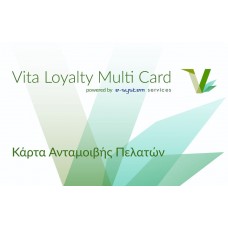 Κάρτες Καταναλωτών